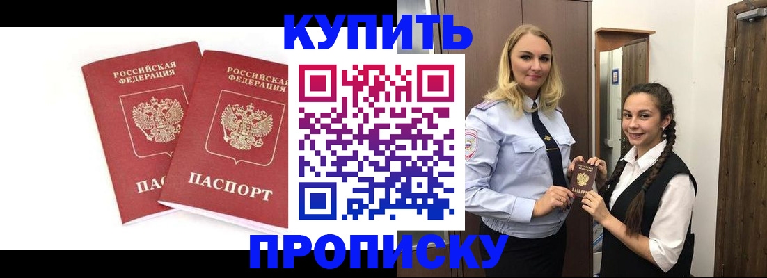 временная прописка в Карталах