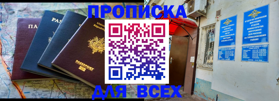 прописка регистрация в Карталах