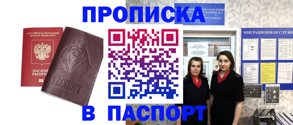 временная регистрация надежно в Карталах