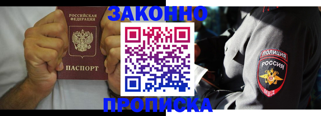 прописка от собственника в Карталах