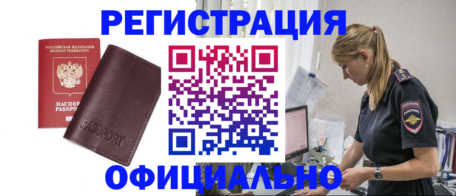 временная регистрация 2025 в Карталах