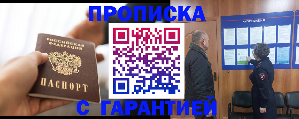 прописка в квартире в Карталах