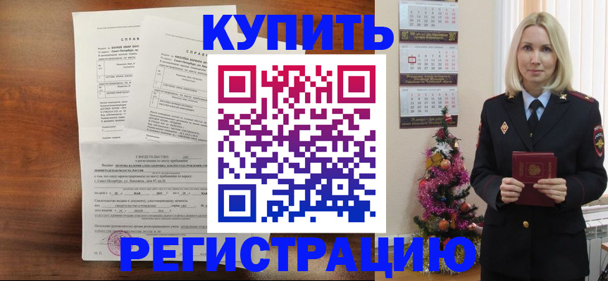 где прописаться в Карталах