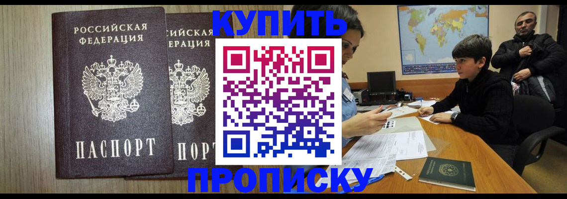 прописка паспорт в Карталах