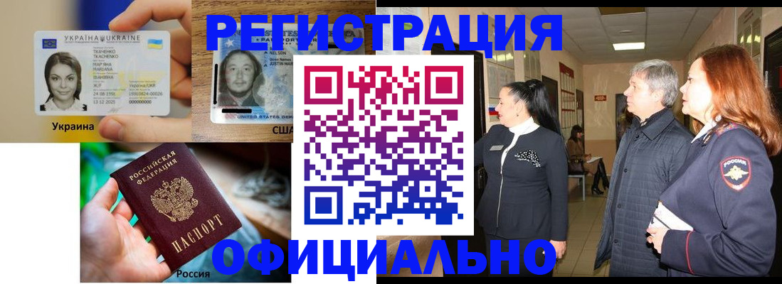 временная регистрация в Карталах